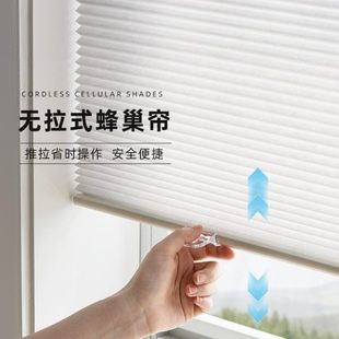免打孔无绳推拉蜂巢帘卧室客厅书房厨房窗户遮光隔热蜂窝窗帘升降