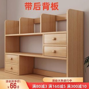 实木桌面书架学生家用书桌收纳置物架桌上简易柜子储物柜儿童书柜