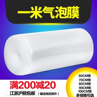 100cm宽加厚防震打包气泡膜气垫膜 70cm 80cm 90cm