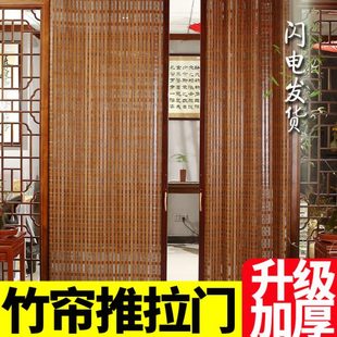 屏风遮挡阳光家用商铺悬挂吊帘印花装 推拉竹帘门帘隔断折叠中式 饰