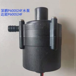 深鹏P600524F无刷直流工业通用DC24V48W电磁增压55W循环达能水泵