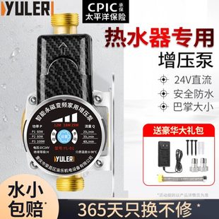 自来水增压泵家用电燃气热水器专用太阳能静音全自动24V小型加压