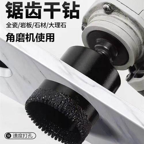 角磨机专用瓷砖打孔钻头干打大理石石材钻孔钻头全瓷钻孔器角磨机