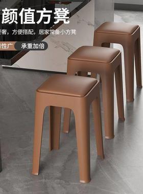 塑料加厚方凳现代简约凳子板凳可叠放塑料凳家用椅子高凳防滑实用