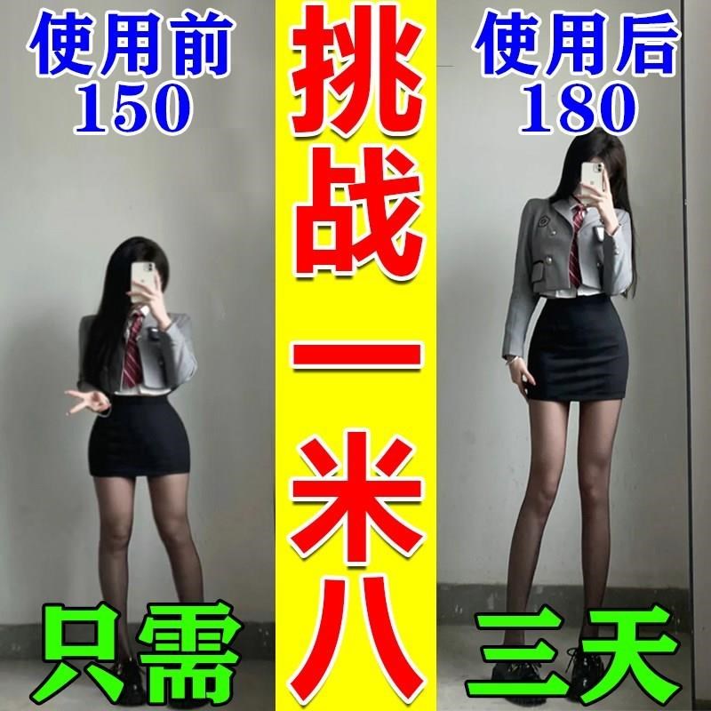 成年青少年长高j15厘米非激素产品外用助长穴位滋骨增高神器足贴