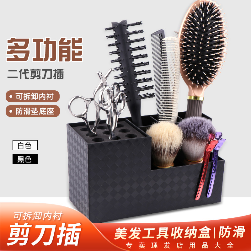 收纳盒美发工具用品剪刀防滑插座架E理发店发型师专用桌面置物i架