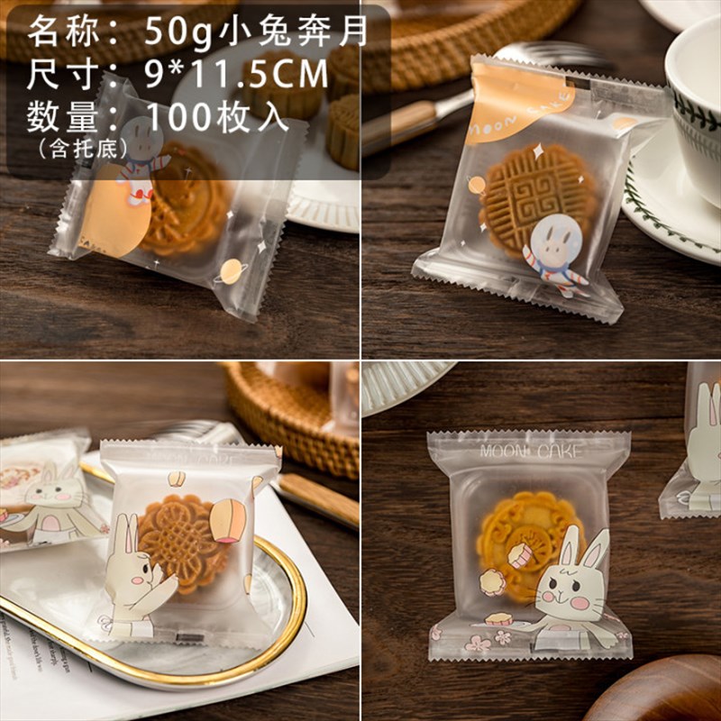 月饼包装袋带托 机封袋月饼袋子A盒子冰皮月饼月饼包装盒100枚入