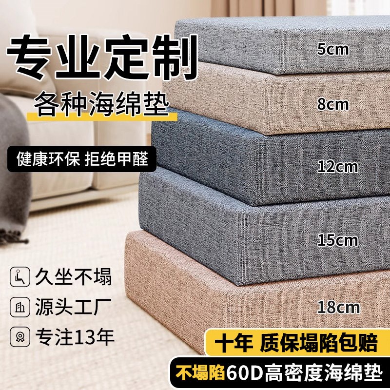 定制高密度海绵沙发垫厚加硬实木坐垫海绵60DR沙发套垫子座垫定做