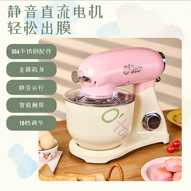 Otar 欧塔厨师机r家用小型揉面机智能台式和面机静音打蛋搅拌机