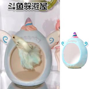 斗鱼躲避洞躲避屋陶瓷窝睡房洞穴庇护所造景装饰品繁殖罐鱼缸摆件