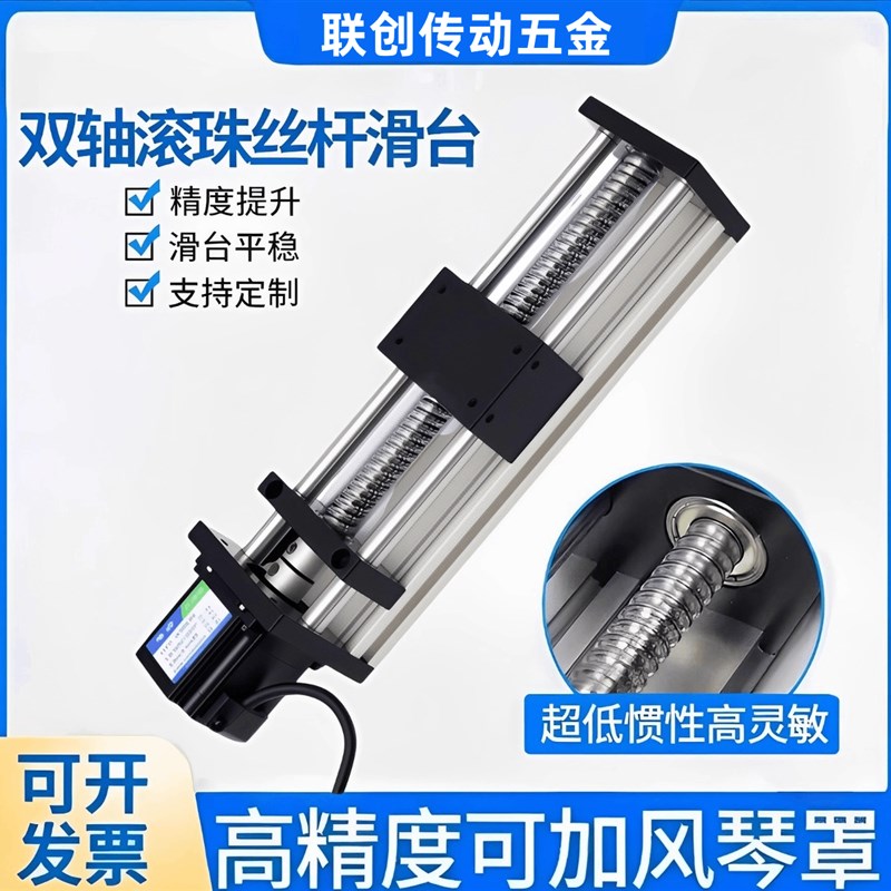 GX80b双光轴滚珠丝杆滑台直线导轨精密十字型移动高精度模组