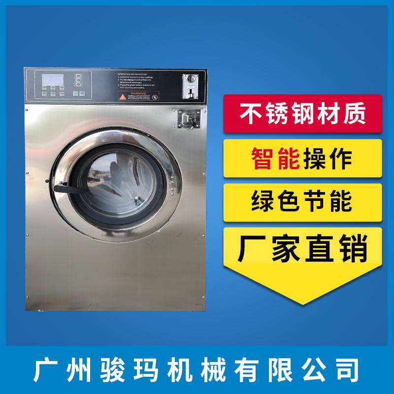 投币式洗衣机/自助洗衣机｜coin-operated washing machine