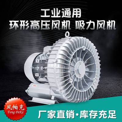 现货包邮环形高压干燥风机铝合金真空气泵工业通用单叶轮抽气风机