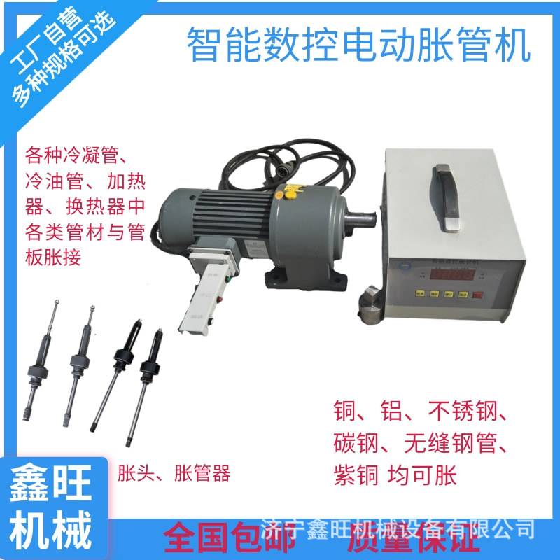 智能数控胀管机 铜管不锈钢管电动胀管机 冷凝器扩管器