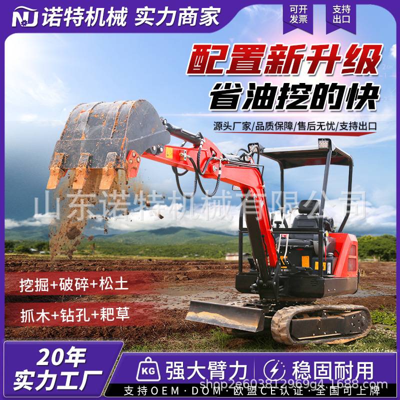 厂家 小型挖掘机工程机械小型挖机家用挖土机农用果园小钩机
