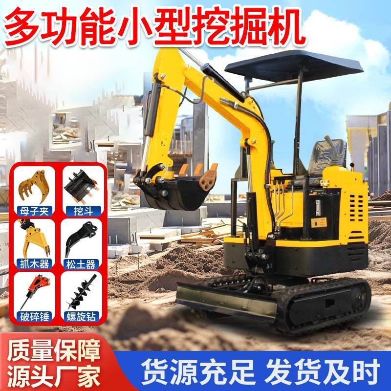 家用挖土农用工程小型挖掘机果园多功能微型勾机微挖迷你1吨大棚