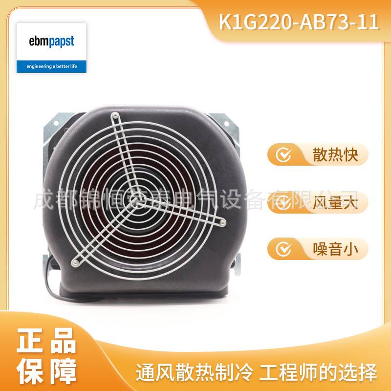 全新德国ebmpapst离心鼓风机 K1G220-AB73-11变频器散热风扇