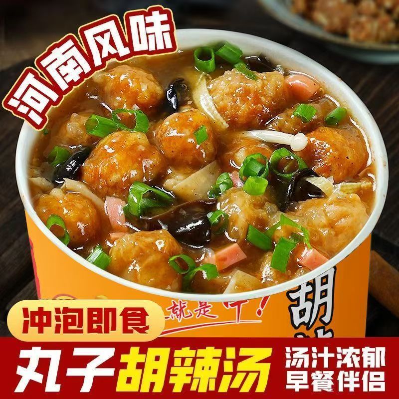 河南正宗胡辣汤丸子油炸冲泡懒人