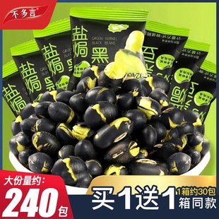 盐焗黑豆即食熟盐炒原味香酥脆豆子孕妇干炒下酒零食休闲食品小吃