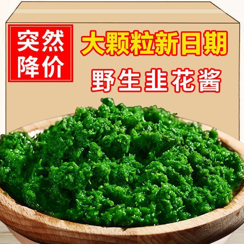 舌尖上的中国野生韭菜花酱
