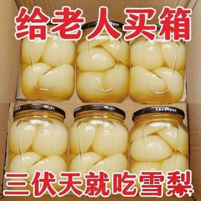 新鲜雪梨桔子罐头带果衣多口味水果罐头雪梨什锦罐头整箱美味