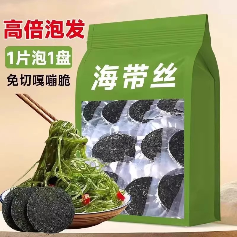 烘干压缩海带丝海带干货圆饼凉拌