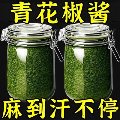 青花椒酱四川正宗特麻藤椒酱下饭