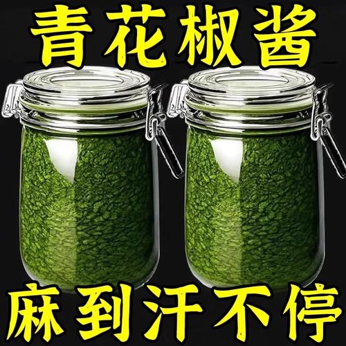 青花椒酱四川正宗特麻藤椒酱下饭
