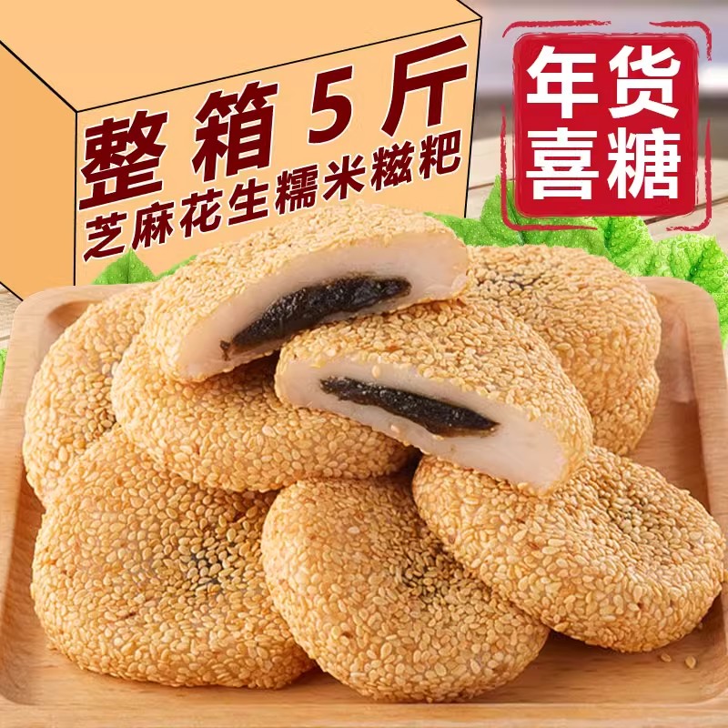 芝麻爽麻薯糯米糍粑小零食干吃汤圆夹心糕点老人爱吃的小吃驴打滚