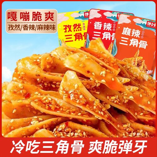 超值六大袋即食鸡脆骨麻辣三角骨