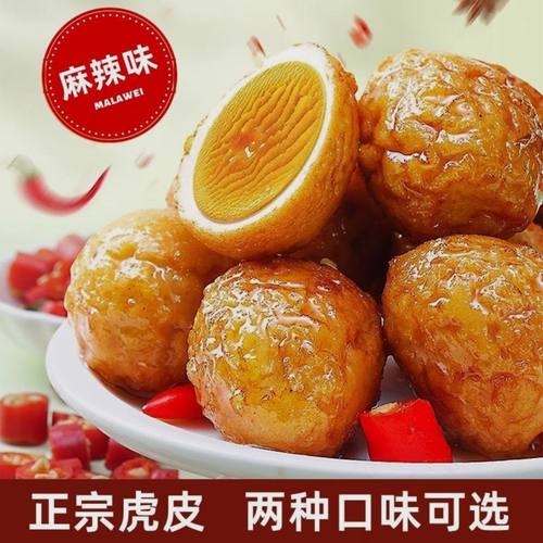 虎皮卤蛋鸡蛋30g*5只早餐零食