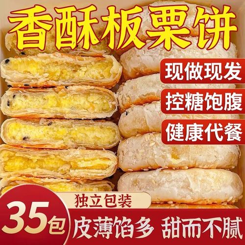 中式手工老式板栗饼绿豆酥饼旗舰