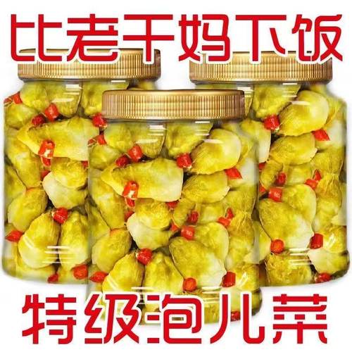 大便宜】四川风味农家泡儿菜新鲜