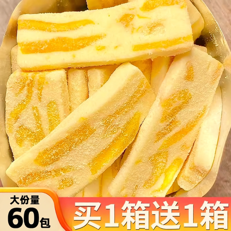 芒果干之恋奶糕草莓牛轧糖办公室