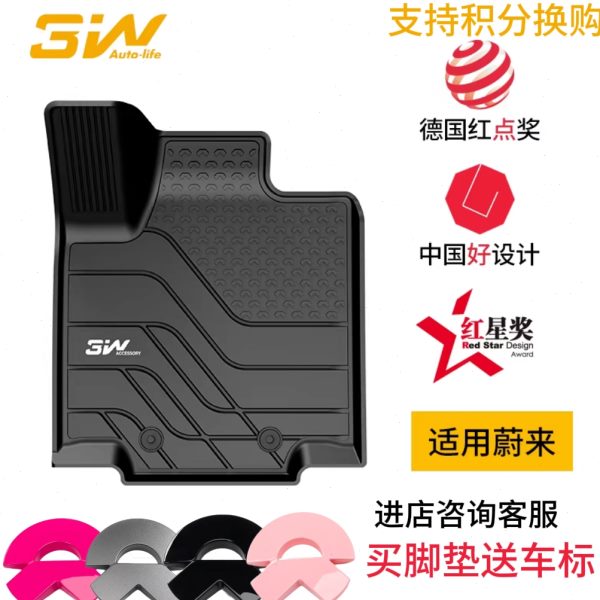ESET5ES蔚来67 EES6适用 全 7版E 旅行TPE脚垫87 3WEC尾箱垫TC
