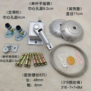 单杆手摇阳台升降晾衣架全套配件手摇器钢丝绳转角器定滑轮组套装