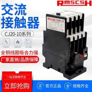 10A 110v 交流接触器CJ20 36v 银触点二常开二常闭 220V 380V三相