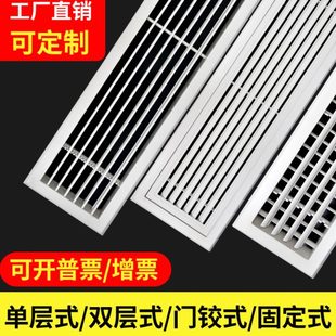 暖气罩家用铝合金ABS中央空调出风口格栅通风口检修口百叶窗 定做