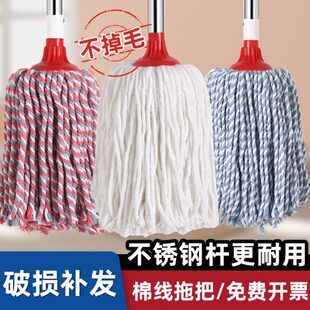 棉线拖把商用地拖不锈钢干湿两用饭店教室地板一拖净拖布 家用老式
