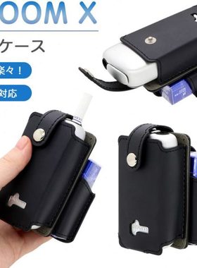 PLOOM X皮套手持保护套配件壳ploomx便携收纳包