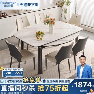 帕沙曼全托微晶石餐桌椅组合轻奢现代简约家用小户型伸缩折叠圆桌
