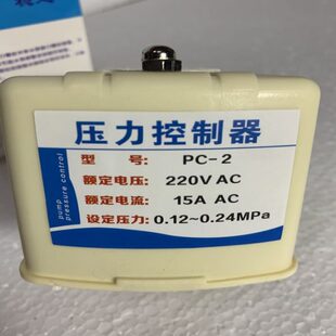 自吸泵家用增压泵压力开关无塔供水压力罐水泵配件可调压力控制器