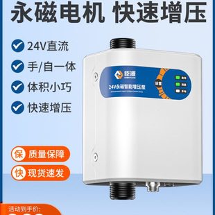 臣源24V永磁全自动变直流家用增压泵频低音低噪热水增压器加压泵