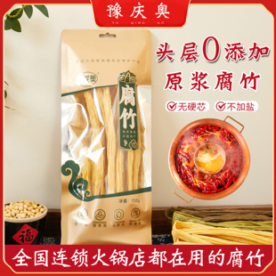 豫庆奥精品头层黄豆腐竹段腐竹条河南特产送礼150g精装厂家直发