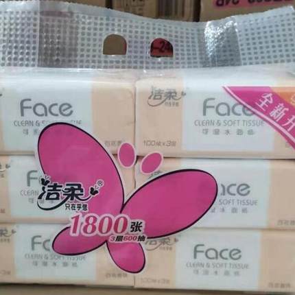 洁柔抽纸100抽百花香味6包整箱家用中号实惠装M码3层  餐巾纸