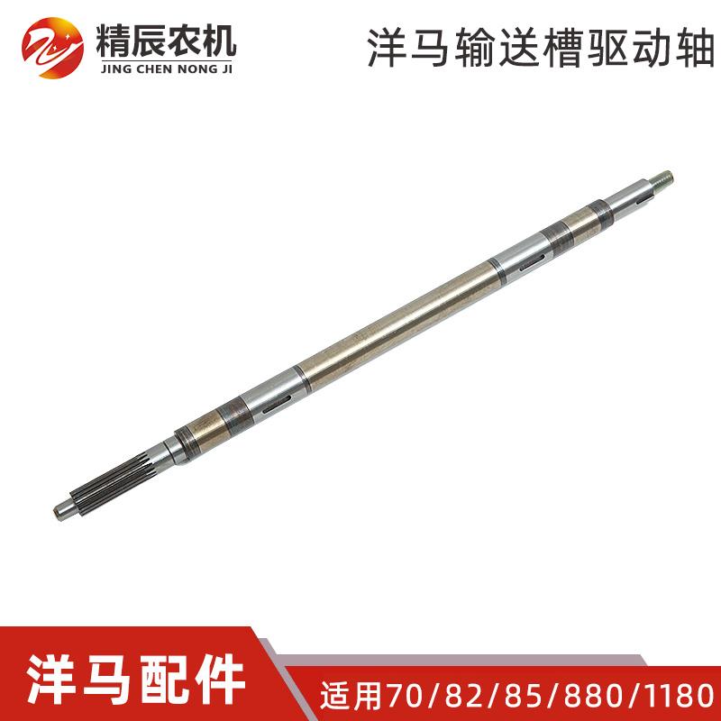 洋马70/82/85g/880/1180收割机配件进给箱输送轴割台驱动轴原厂