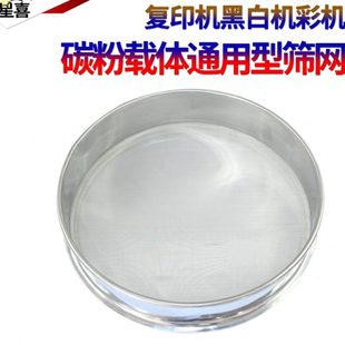 沙子 星喜适用载体铁粉碳粉粉墨粉显影剂 筛子 筛网 试验 不锈钢