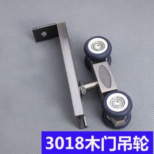 吊滑 移门滑车 移门轮 吊轮 赛力德3018精品四轮木门吊轮 滑轮
