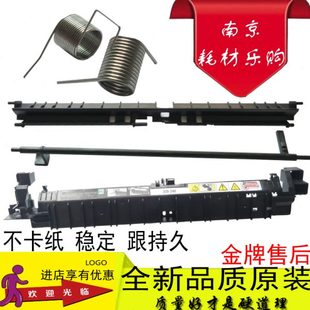 2110出纸传感器导纸板 适合 施乐S1810定影组件上盖板 S2010 2011