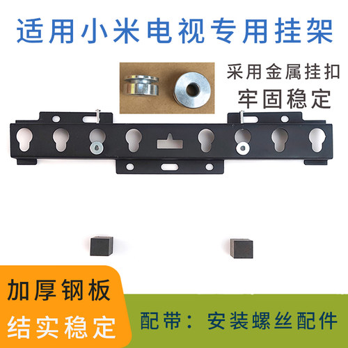 适用小米REDMI智能电视A55英寸挂架挂件L55RB-RAE通用挂件墙架
